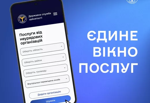 В «Єдиному вікні послуг» служби зайнятості доступні сотні програм підтримки ВПО, ветеранів та людей з інвалідністю