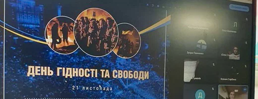 День Гідності та Свободи