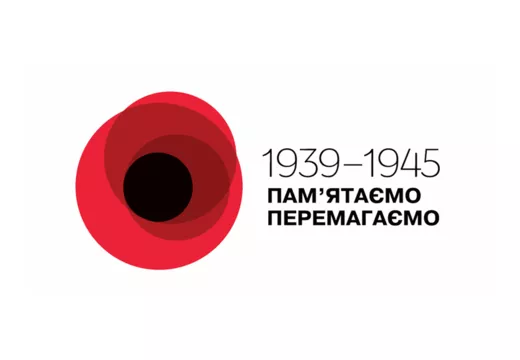 ПАМʼЯТАЄМО. ПЕРЕМАГАЄМО