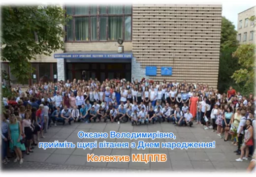 ЩИРІ ВІТАННЯ
